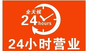 广州夏普冰箱维修网点(24小时统一报修网点)