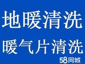 郑州日丰地暖清洗电话-日丰24小时客服中心