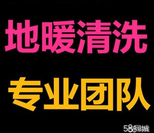 郑州金牛地暖清洗电话-报修电话是多少