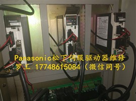 长沙维修Panasonic松下伺服驱动器