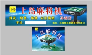 全自动麻将机检测-北京市麻将机免费上门安装设备