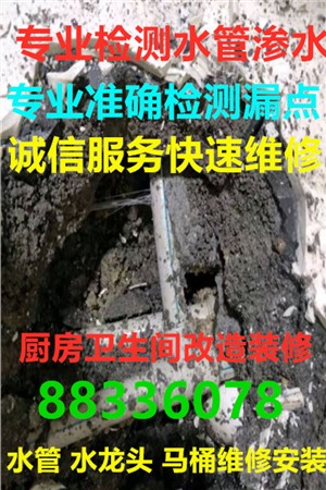 青岛专业修水管 青岛水管维修 青岛专业检测水管漏水
