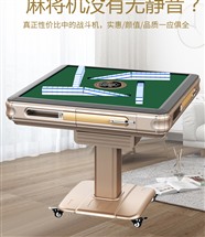 麻将机安装枣庄市哪有-专业麻将机安装设备