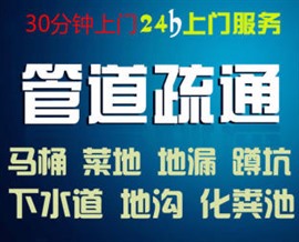 焦作疏通维修管道，高压车疏通下水道