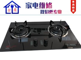 临沂维修油烟机、燃气灶、煤气灶、*一体式集成灶