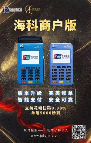 长沙梅溪湖POS机办理中心，长沙岳麓区POS机办理维护