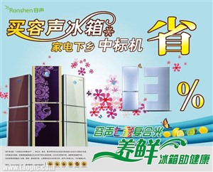 重庆万州区容声冰箱报修中心——全国400客服热线