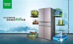 重庆合川区容声冰箱报修中心——全国400客服热线