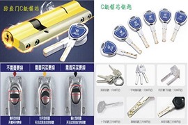 西安五路口24小时更换锁芯 指纹锁 门把手 密码锁电话号码