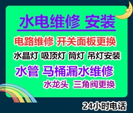 温州新桥电路老化维修，西山开关跳闸维修，灯具更换