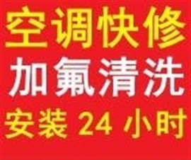 朝阳区空调清洗电话