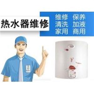 昆明华帝热水器维修(服务总部电话/24小时服务热线