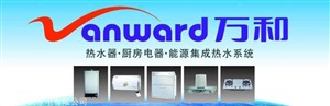 郑州上街区万和热水器维修/24小时万和电器服务中心