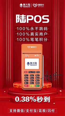 南宁商家pos机办理,个人pos机办理,刷卡机申请安装办理
