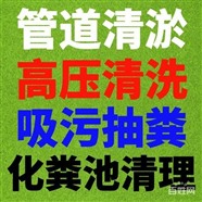 裕民县疏通下水道电话，抽化粪池隔油池污水，高效率施工
