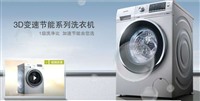 西门子洗衣机维修电话/全市维修电话(400热线)