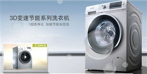 西门子洗衣机维修电话/全市维修电话(400热线)