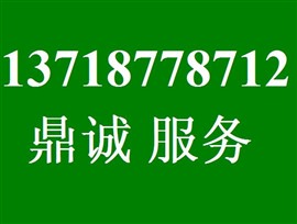 外星人维修 外星人专业维修 **电话