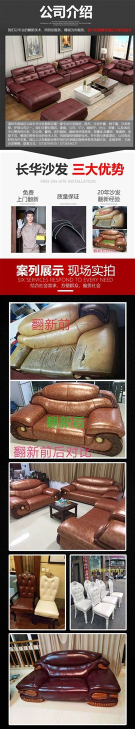 名顶沙发翻新