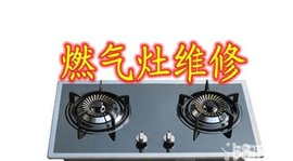 苏泊尔燃气灶维修电话——中山坦洲苏泊尔全国统一服务中心