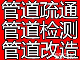 管道漏水检测 化粪池抽粪师傅电话咨询多少