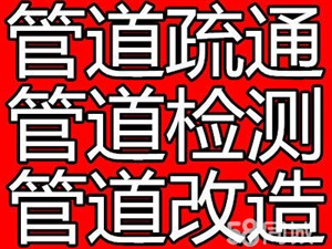 滨江俊园周边马桶疏通地漏疏通菜池疏通不通不收取费用