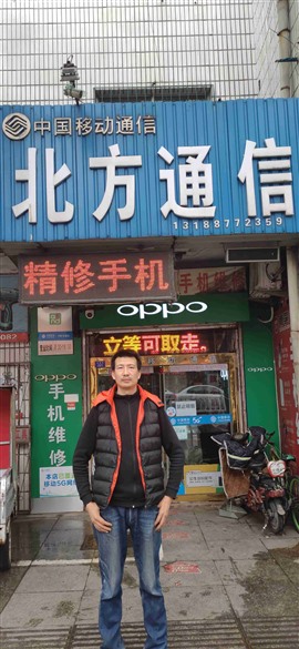 龙口市黄城手机维修