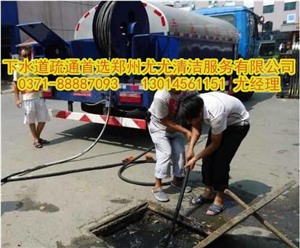 郑州上街区化粪池清理 污水池清理 沉淀池清理 抽污水