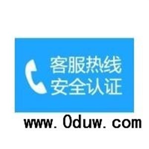 上海万家乐热水器服务热线电话丨全国维修电话