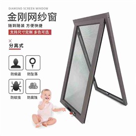 A金刚网纱窗，销售安装15001040658