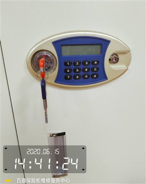清远艾斐堡保险柜开锁换锁，清远艾斐堡保险柜上门维修，免费报修