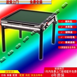 楚雄普师麻将机维修