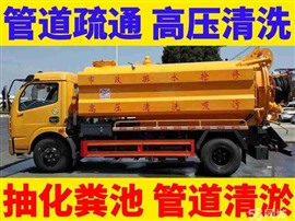 宁波专业抽粪，污水池清理
