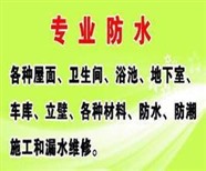 桂林市地下室漏水维修地下室堵漏桂林地下室补漏电话多少