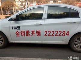 邢台市防盗门开锁换锁芯换指纹锁电话