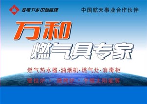 延安万和热水器维修(全国联保)服务电话