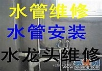 桥西区水管维修 暗管漏水维修 卫浴洁具维修安装