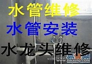 桥西区水管维修 暗管漏水维修 卫浴洁具维修安装
