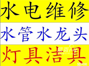 桥西区维修安装水管马桶洁具水龙头