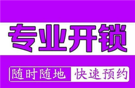 双井开锁公司，双井换锁修锁