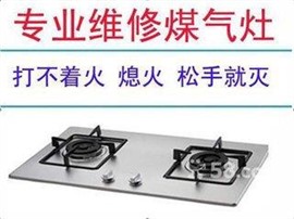 天津邦太煤气灶维修互联网时代