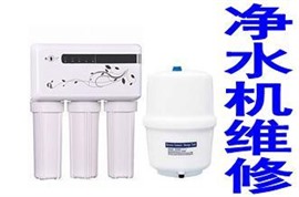天津天磁净水器维修电话—天磁24小时统一换芯服务部