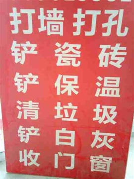 合肥滨湖专业打墙打孔欢迎来电