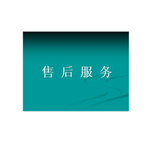 空调**服务电话24小时故障报修