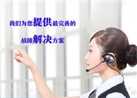 上海ZANUSSI洗衣机全国统一24小时报修电话