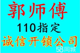 西安门禁系统安装维修 西安电子锁维修安装 西安指纹密码锁维修