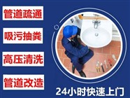 开封市疏通下水道通马桶/抽粪池