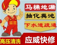 盘州红果疏通下水道清洗管道 汽车抽粪池