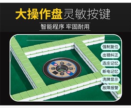 南京**麻将机便装版安装培训 包教会 值得拥有