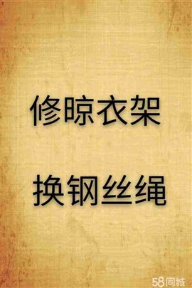 临沂市兰山区河东区罗庄区北城新区修晾衣架